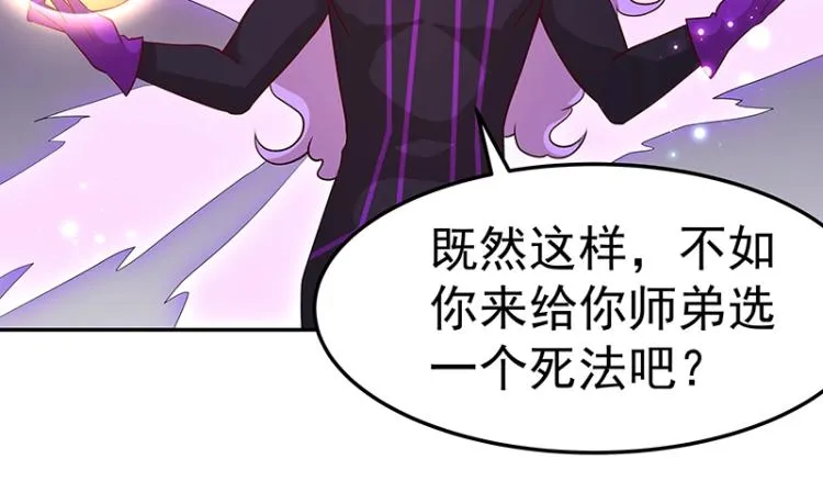 第32话 杀意 第79页