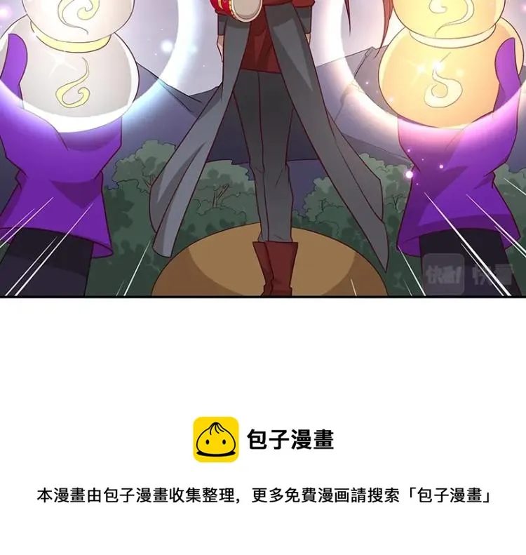 第32话 杀意 第81页