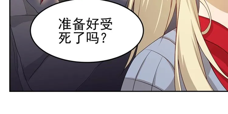 第31话 菜鸡互啄 第7页