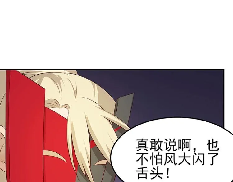 第31话 菜鸡互啄 第8页
