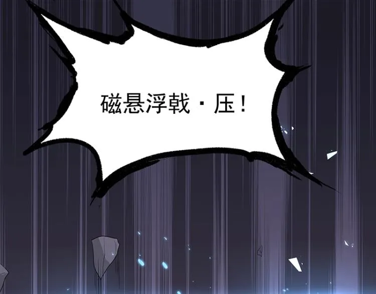 第31话 菜鸡互啄 第14页