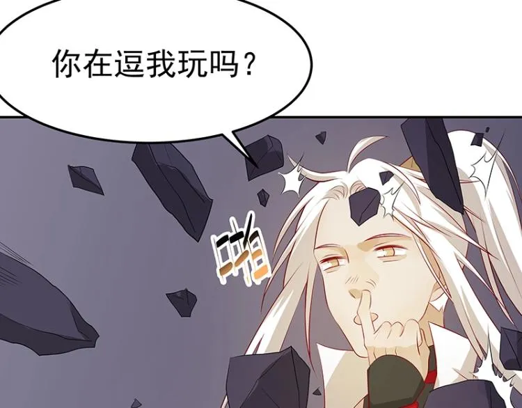 第31话 菜鸡互啄 第20页