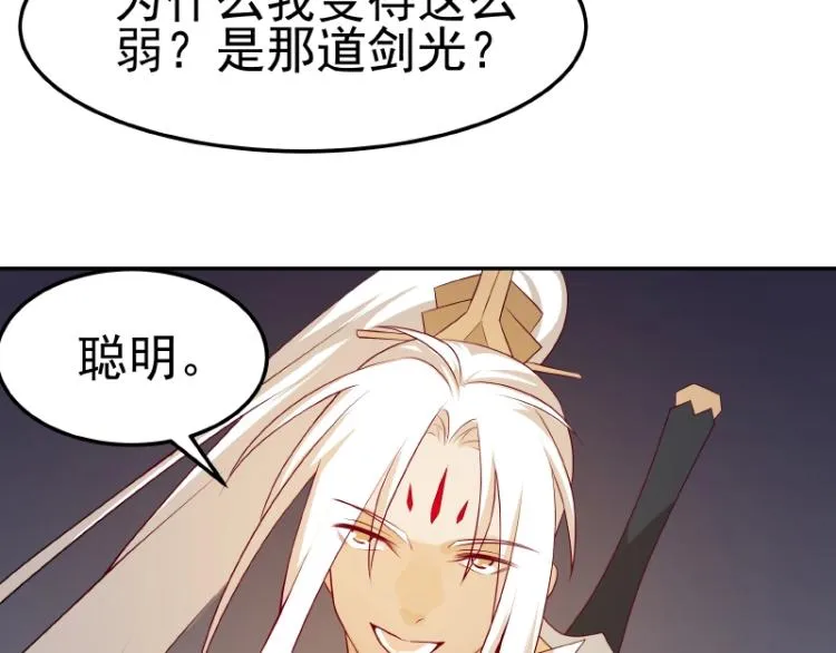 第31话 菜鸡互啄 第24页