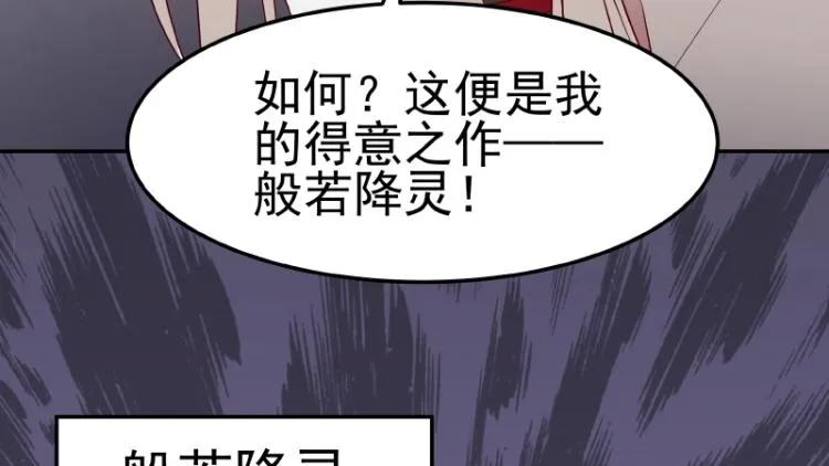 第31话 菜鸡互啄 第27页