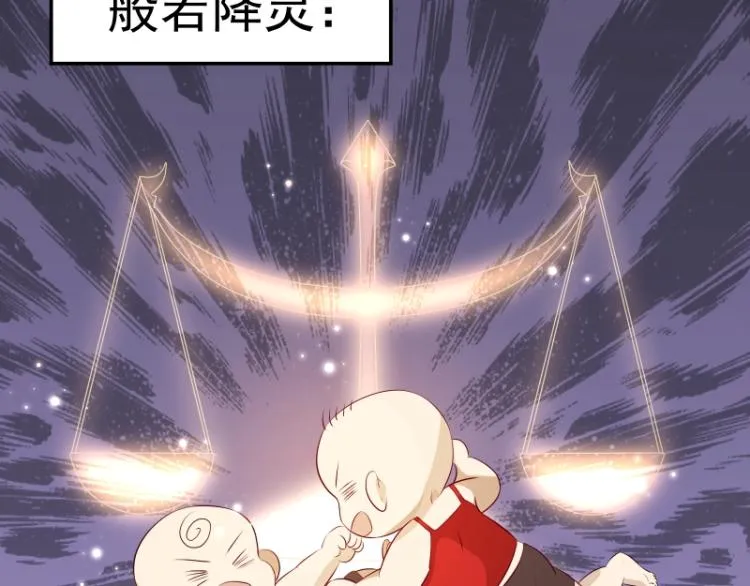 第31话 菜鸡互啄 第28页