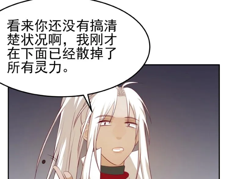第31话 菜鸡互啄 第36页