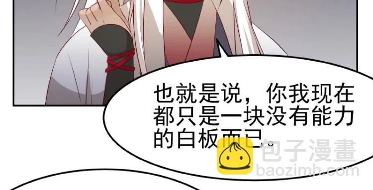 第31话 菜鸡互啄 第37页
