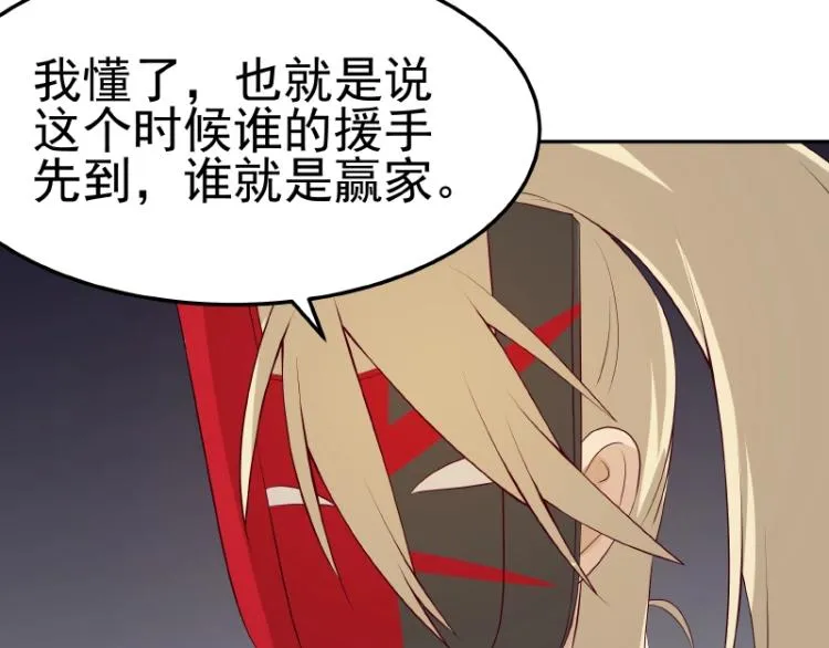 第31话 菜鸡互啄 第38页