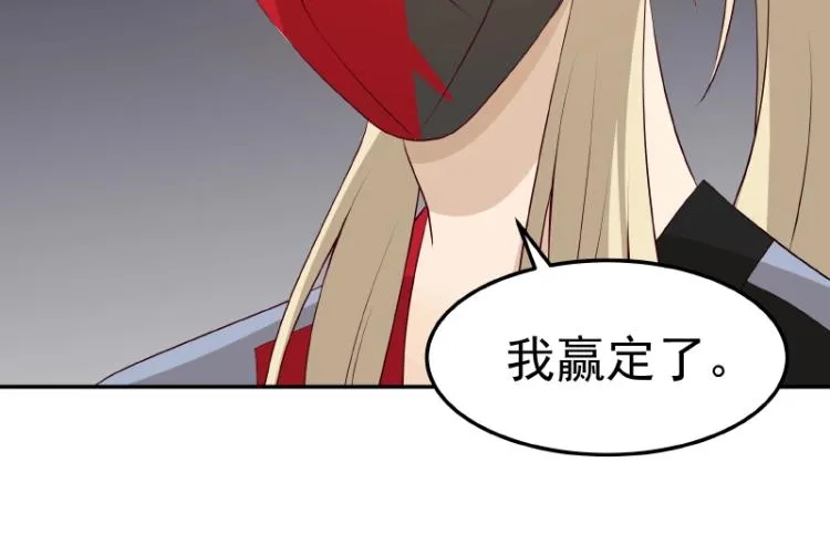 第31话 菜鸡互啄 第39页