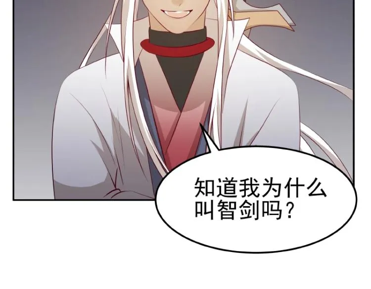 第31话 菜鸡互啄 第41页