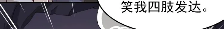 第31话 菜鸡互啄 第44页