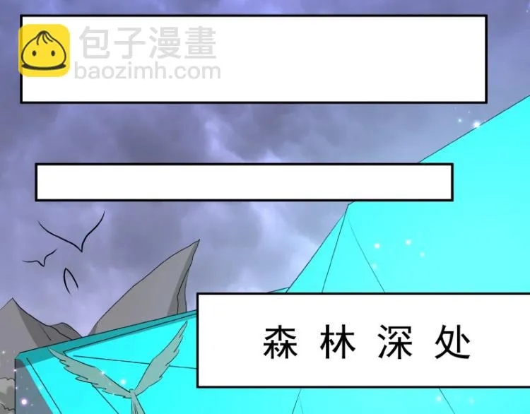第31话 菜鸡互啄 第51页