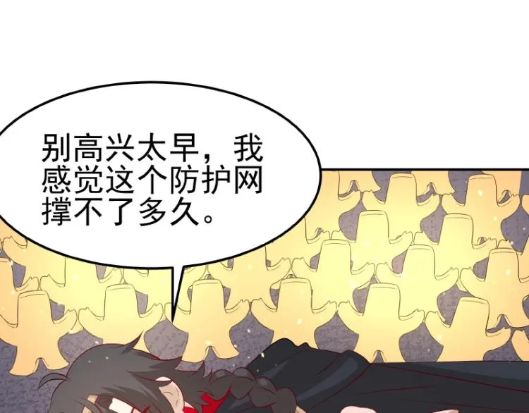 第31话 菜鸡互啄 第61页
