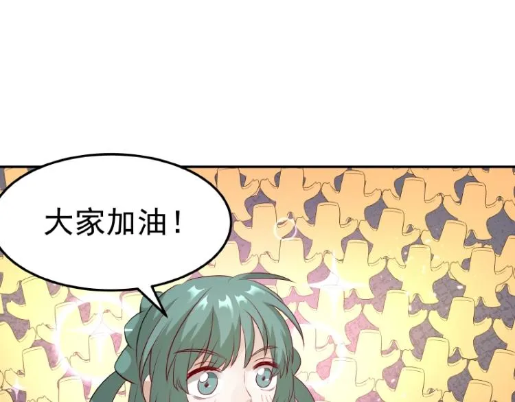 第31话 菜鸡互啄 第63页