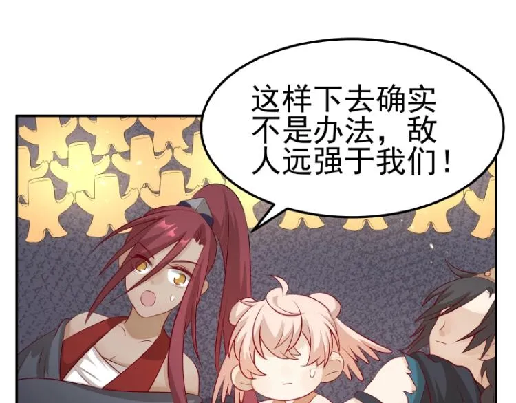 第31话 菜鸡互啄 第67页