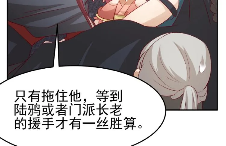 第31话 菜鸡互啄 第68页