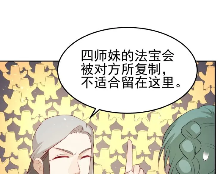 第31话 菜鸡互啄 第72页