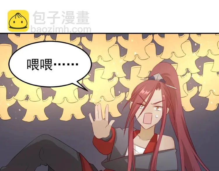 第31话 菜鸡互啄 第79页