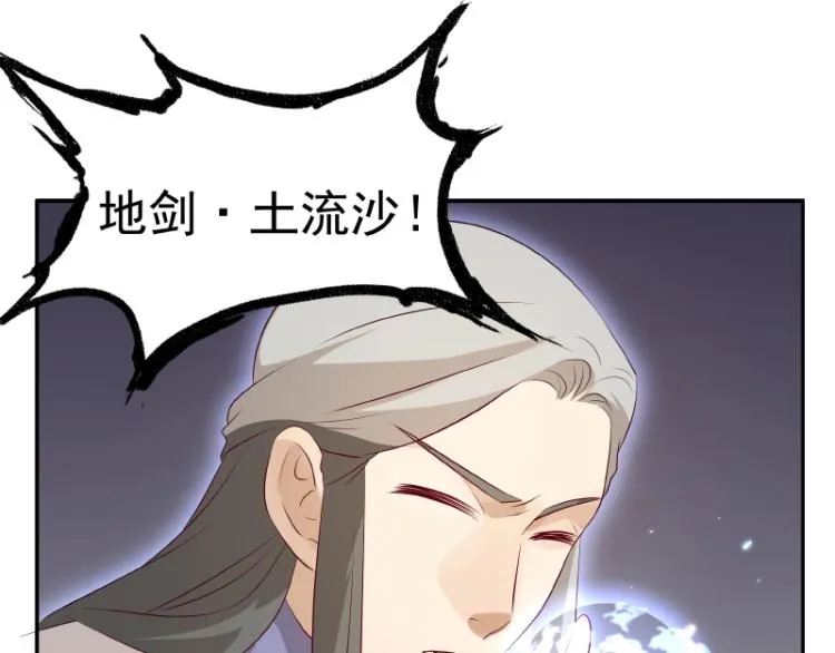 第31话 菜鸡互啄 第81页