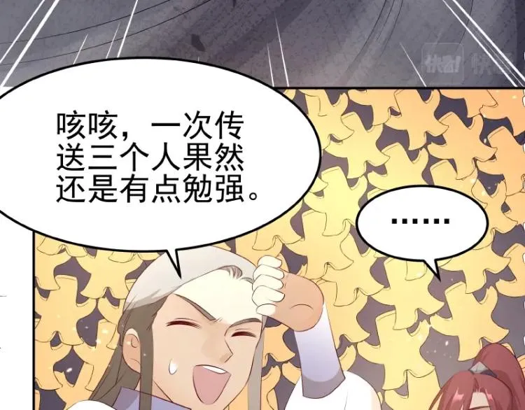 第31话 菜鸡互啄 第85页