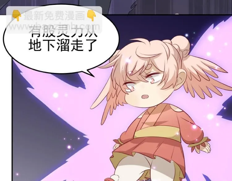第31话 菜鸡互啄 第91页