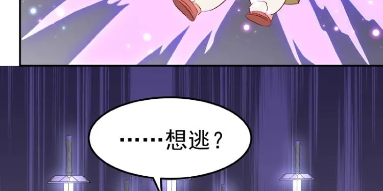第31话 菜鸡互啄 第92页