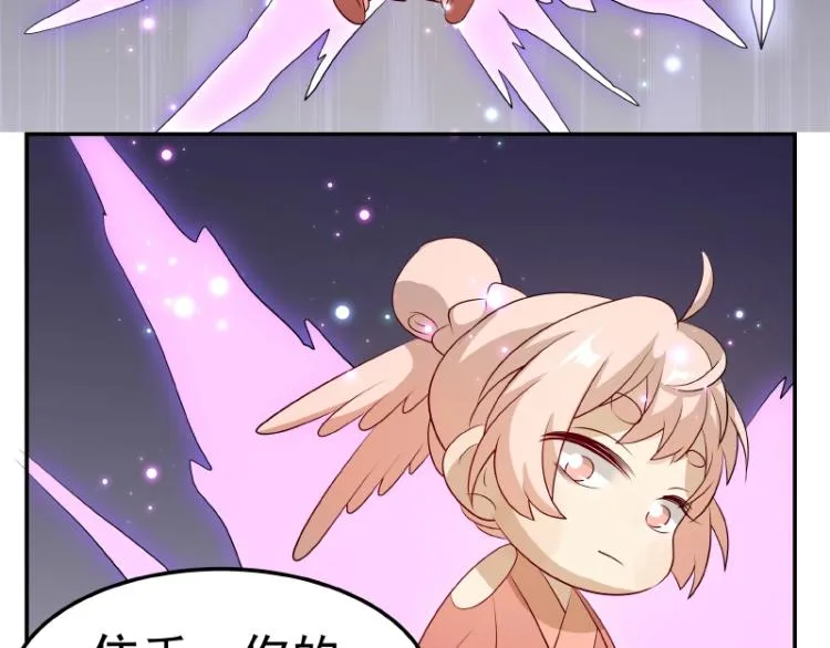 第31话 菜鸡互啄 第95页