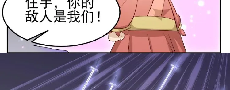 第31话 菜鸡互啄 第96页