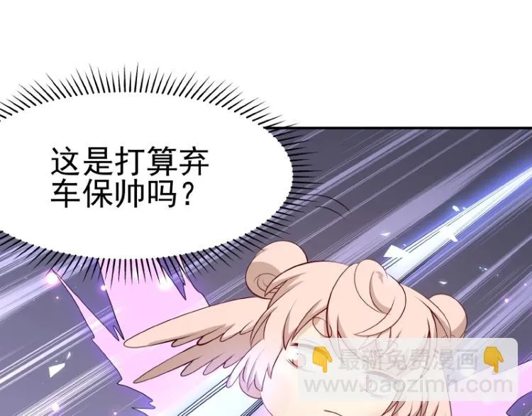 第31话 菜鸡互啄 第99页