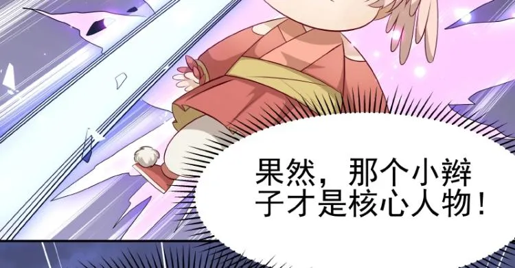 第31话 菜鸡互啄 第100页