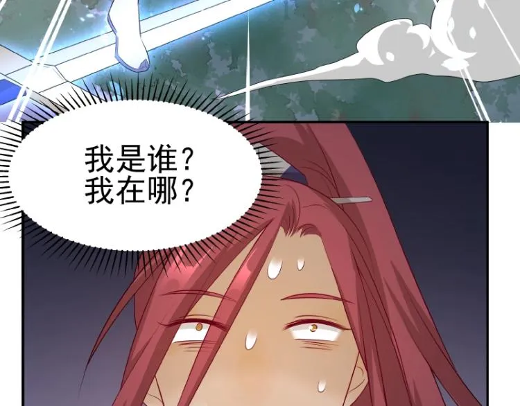 第31话 菜鸡互啄 第104页