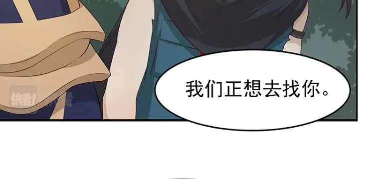 第30话 群殴 第2页