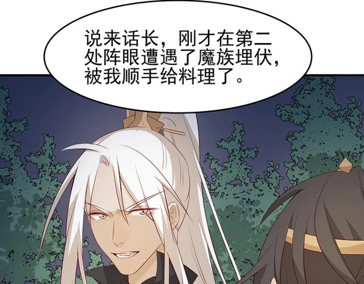 第30话 群殴 第3页