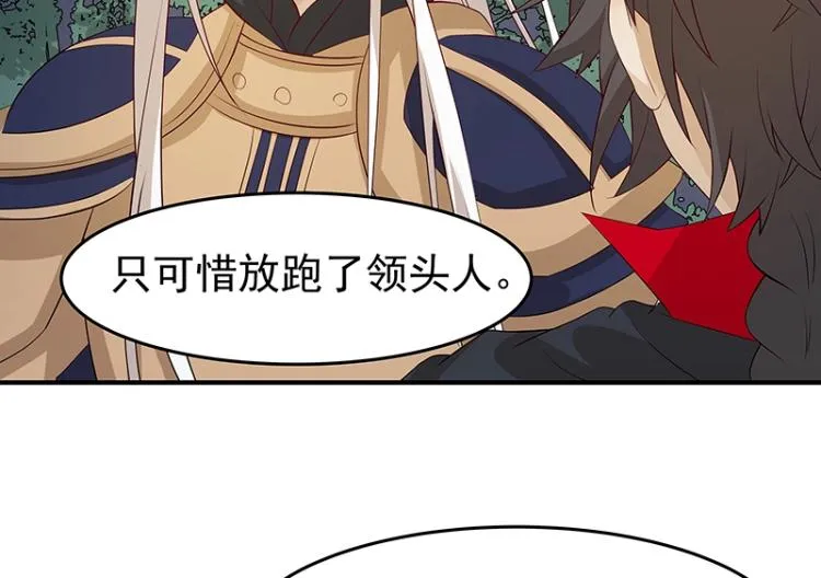 第30话 群殴 第4页