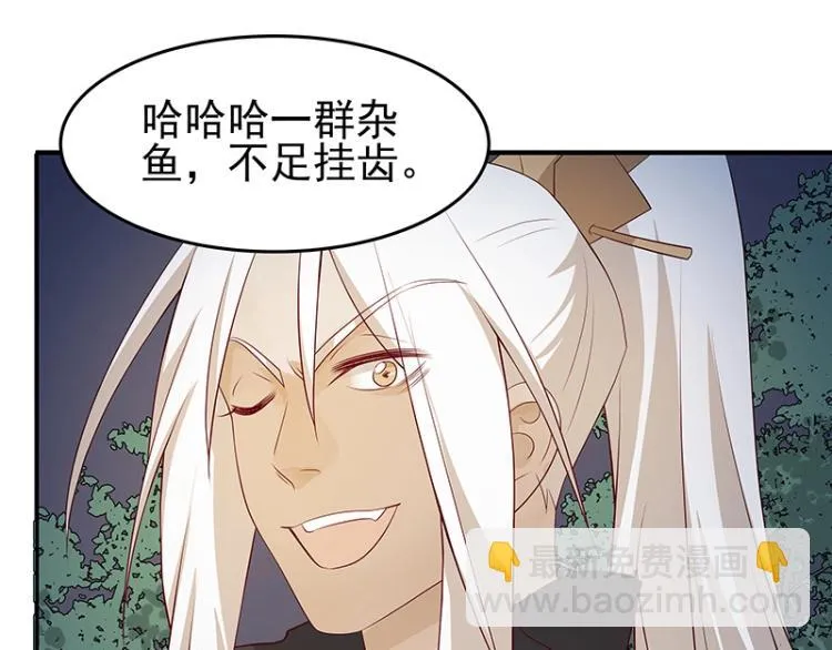 第30话 群殴 第9页
