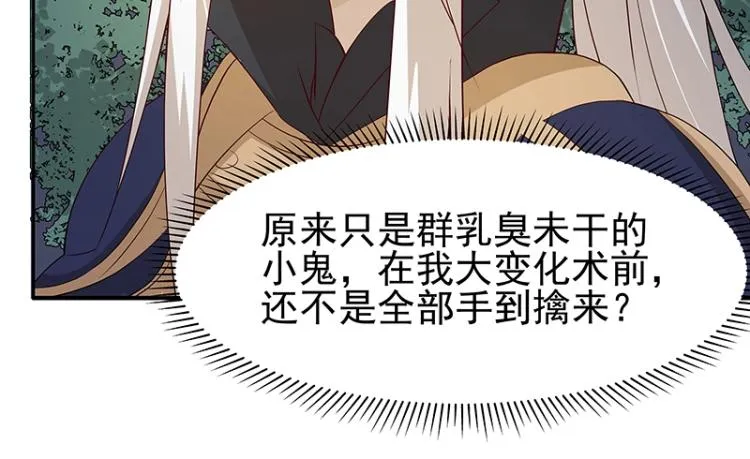 第30话 群殴 第10页