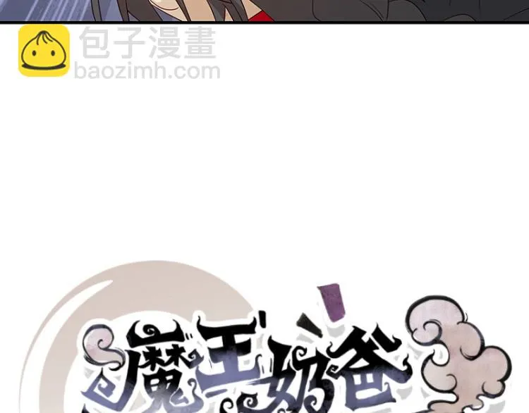 第30话 群殴 第13页