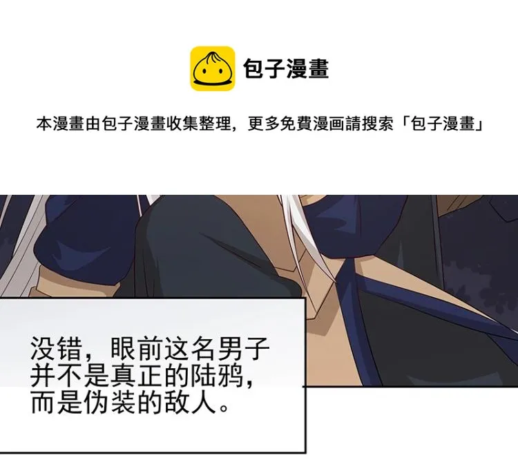 第30话 群殴 第18页