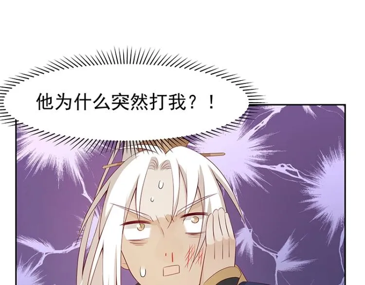 第30话 群殴 第19页