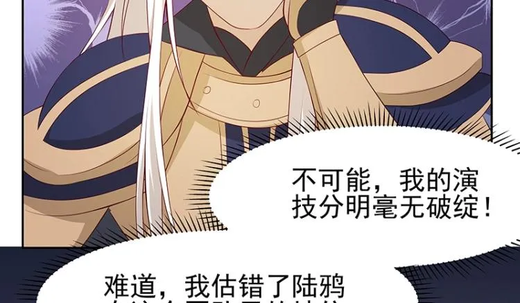 第30话 群殴 第20页