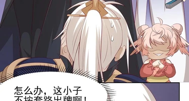 第30话 群殴 第22页
