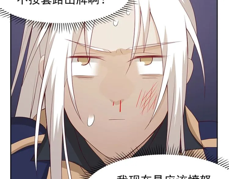 第30话 群殴 第23页