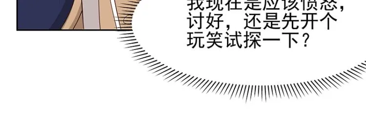 第30话 群殴 第24页