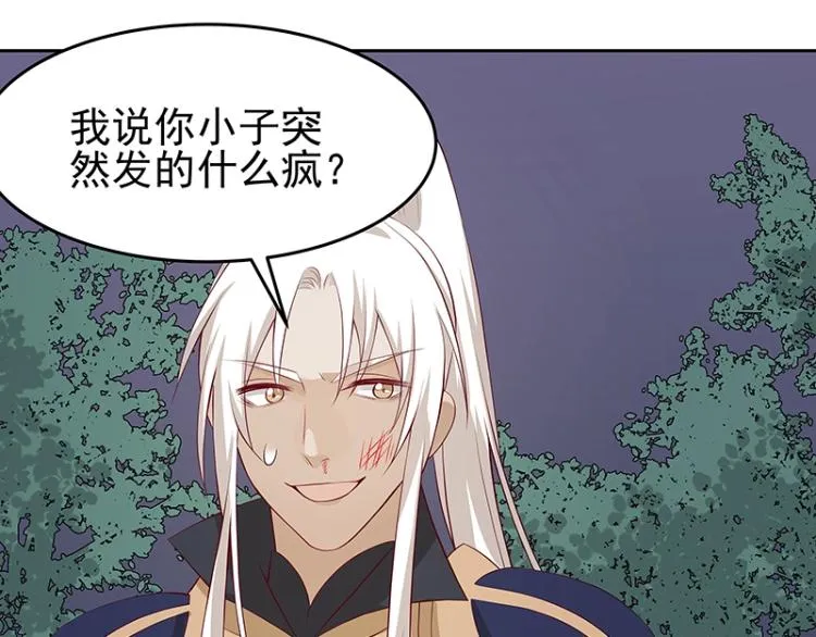 第30话 群殴 第25页