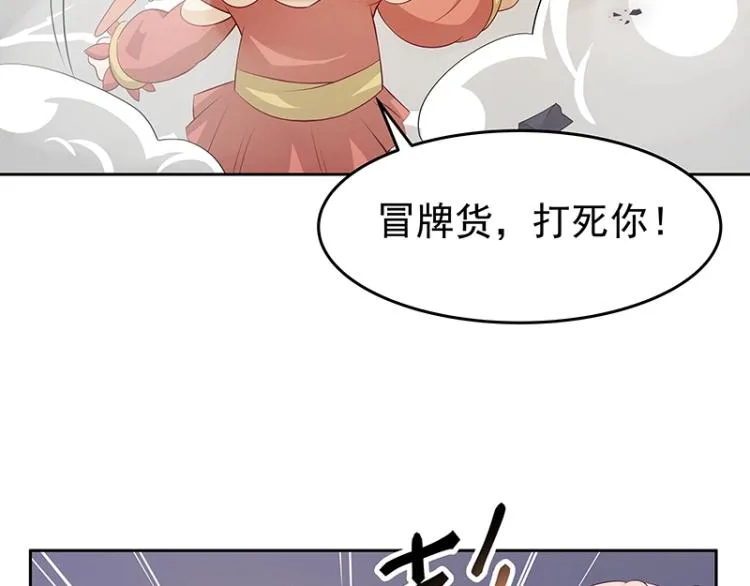 第30话 群殴 第31页
