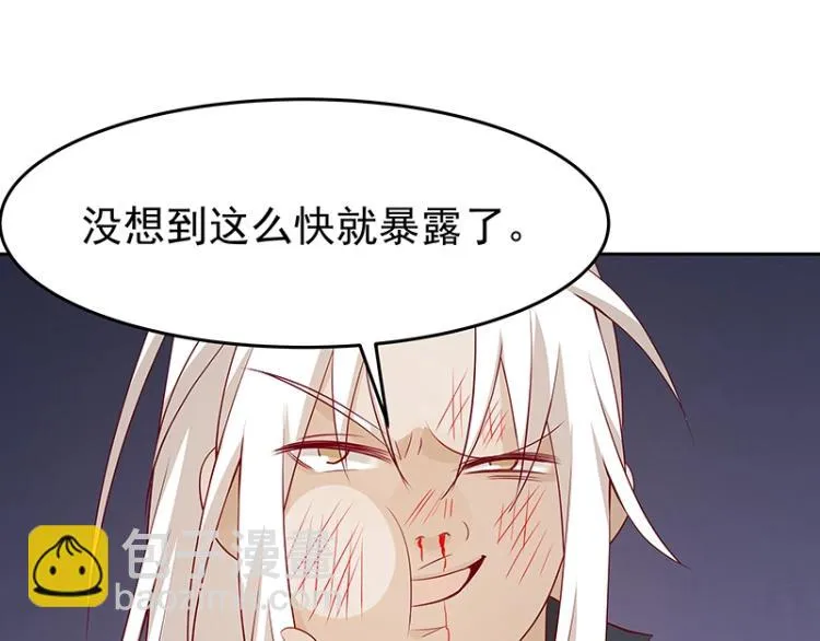 第30话 群殴 第35页