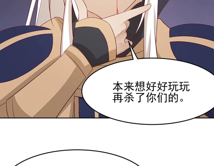 第30话 群殴 第36页