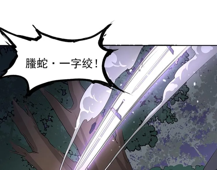 第30话 群殴 第43页