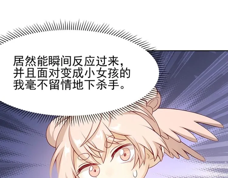 第30话 群殴 第49页