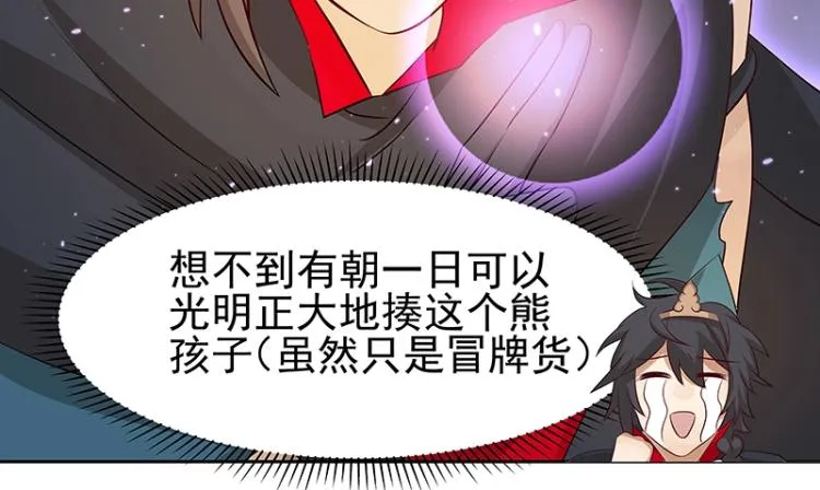 第30话 群殴 第54页